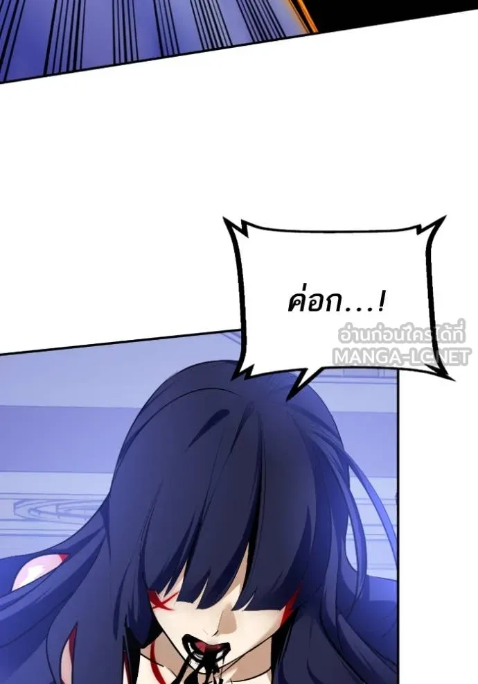 Return to Player ตอนที่ 192 รูปที่ 32