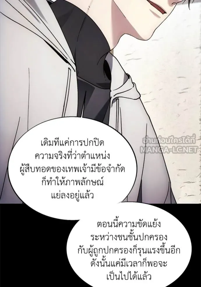 ศึกชิงบัลลังก์เทพเจ้ ตอนที่ 189 รูปที่ 29