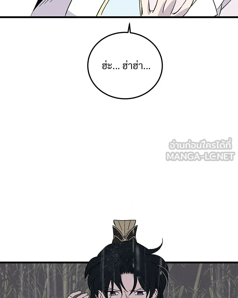 ข้าต้องไม่ใช่พระชายา ตอนที่ 83 รูปที่ 105