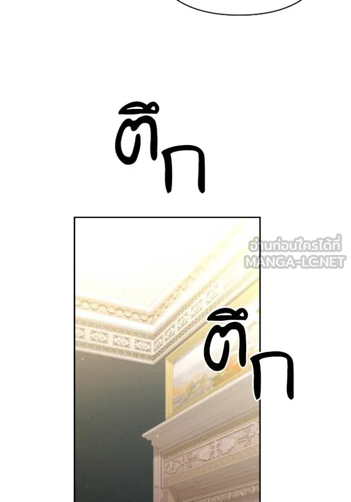 การแต่งงานครั้งใหม่ข ตอนที่ 197 รูปที่ 87