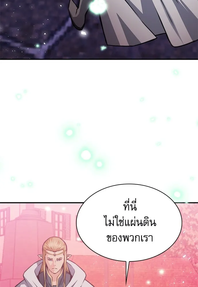 ดรูอิดแห่งสถานีโซล ตอนที่ 158 รูปที่ 55