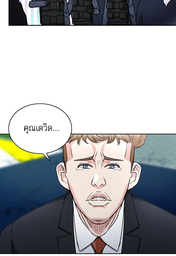 ดรูอิดแห่งสถานีโซล ตอนที่ 65 รูปที่ 25