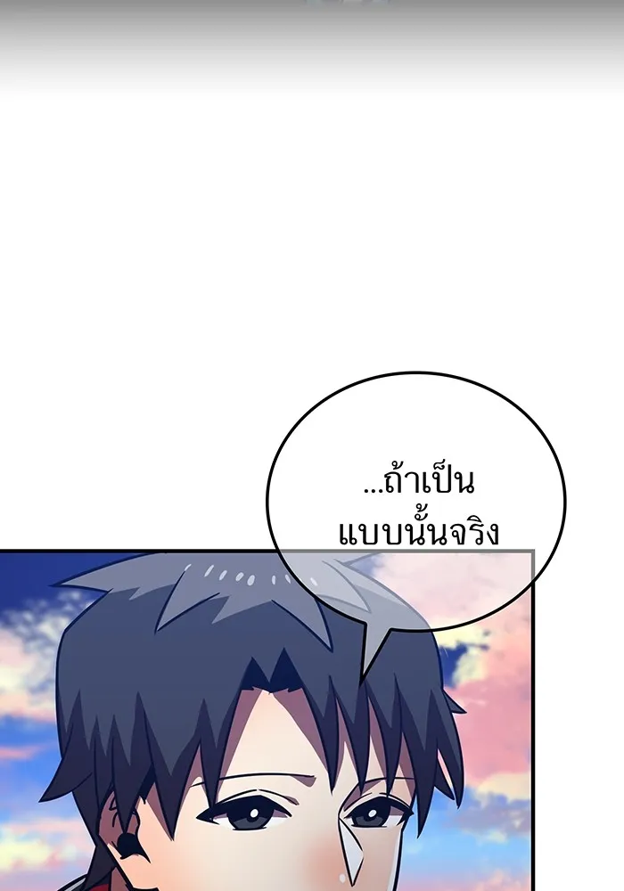 เพลเยอร์เลือดเทวะ ตอนที่ 51 สเตจ  หอคอยหนาม ① รูปที่ 28