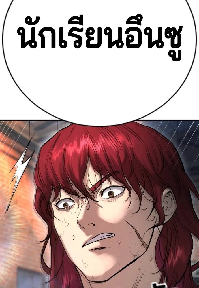 คูเซรา ตอนที่ 9 รูปที่ 88