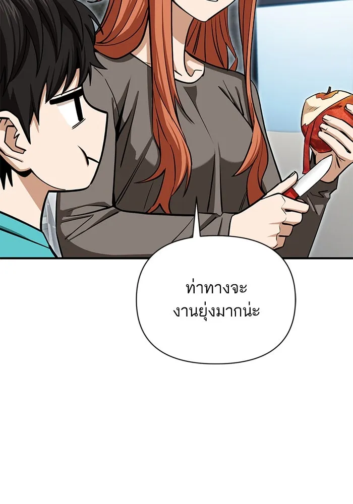โชคชะตานำพารัก ตอนที่ 119 พี่สาว รูปที่ 17