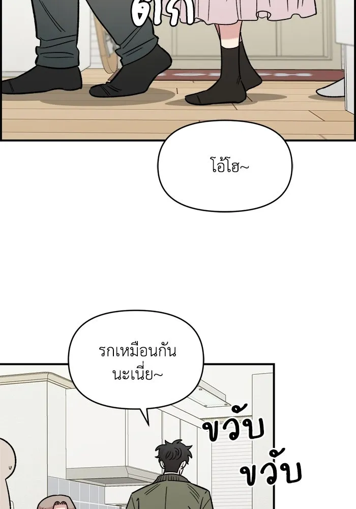 เพื่อนกันมันส์เกิน ตอนที่ 70 รูปที่ 2
