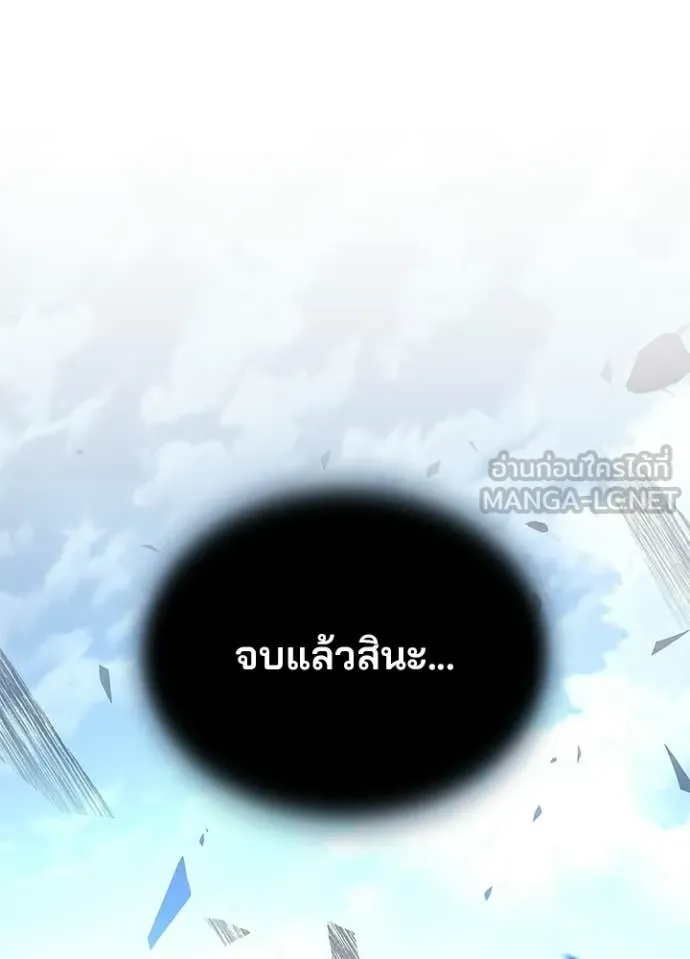 Villain to kill ตอนที่ 212 รูปที่ 177