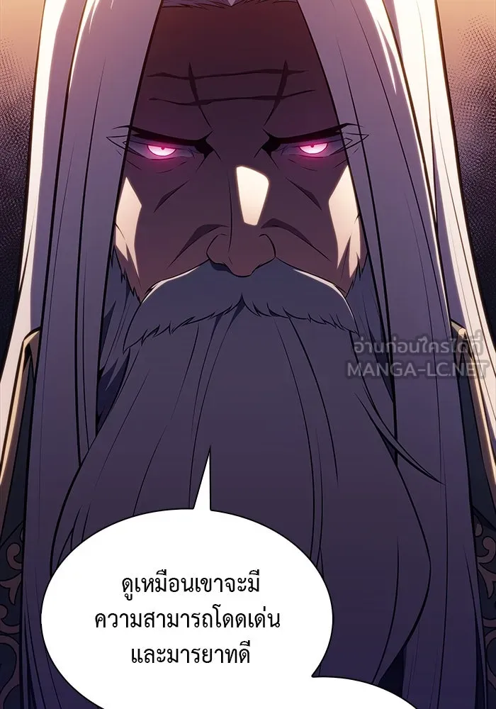 ลูกชายคนเล็กของดยุกคือมือสังหาร ตอนที่ 52 รูปที่ 90