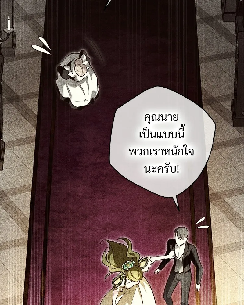 เจ้าสาวแกรนด์ดยุกปีศาจ ตอนที่ 4 รูปที่ 74