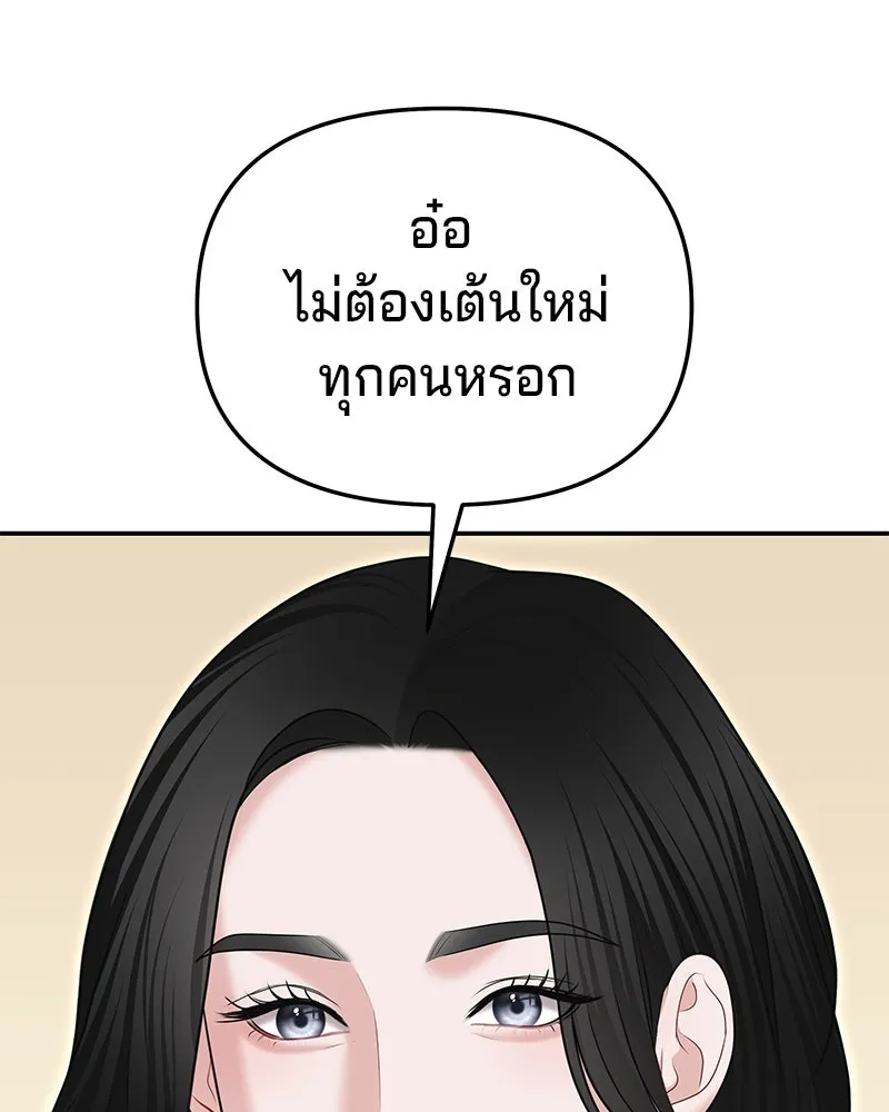 จ้า แม่คนสวย ตอนที่ 22 รูปที่ 119