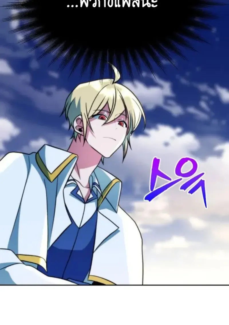 Archmage Transcending Through Regression ตอนที่ ตอนที่ 159 รูปที่ 7