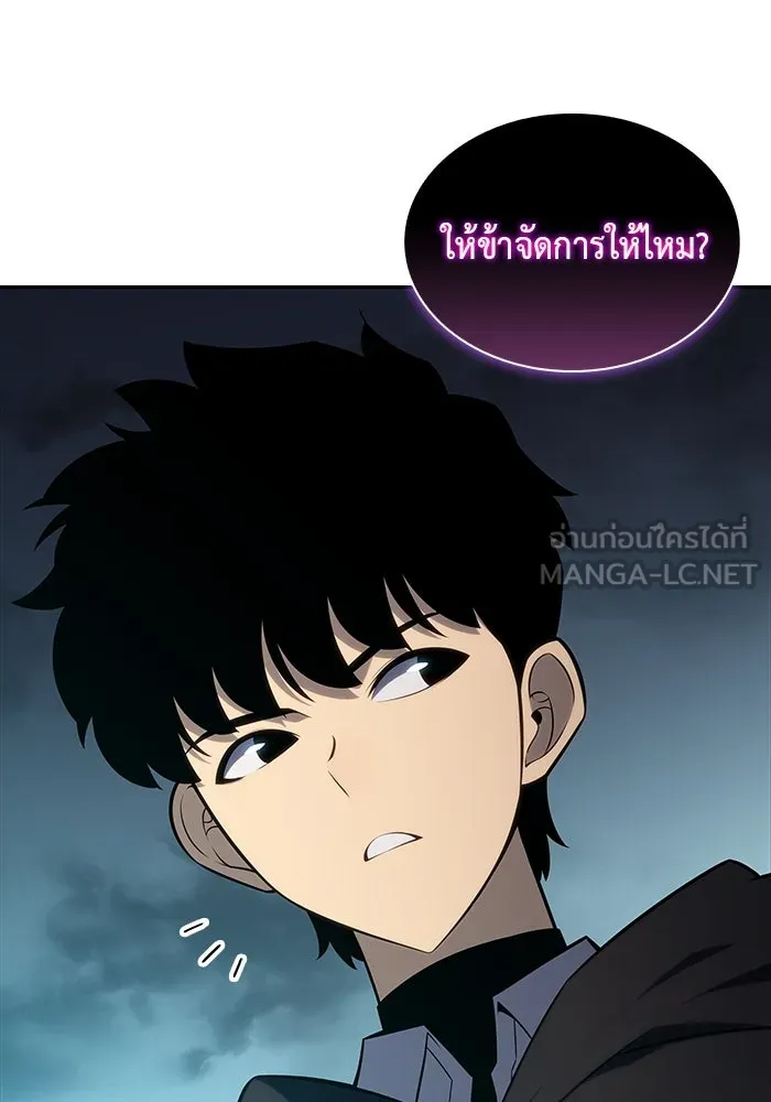 ลูกชายคนเล็กของดยุกคือมือสังหาร ตอนที่ 47 รูปที่ 24