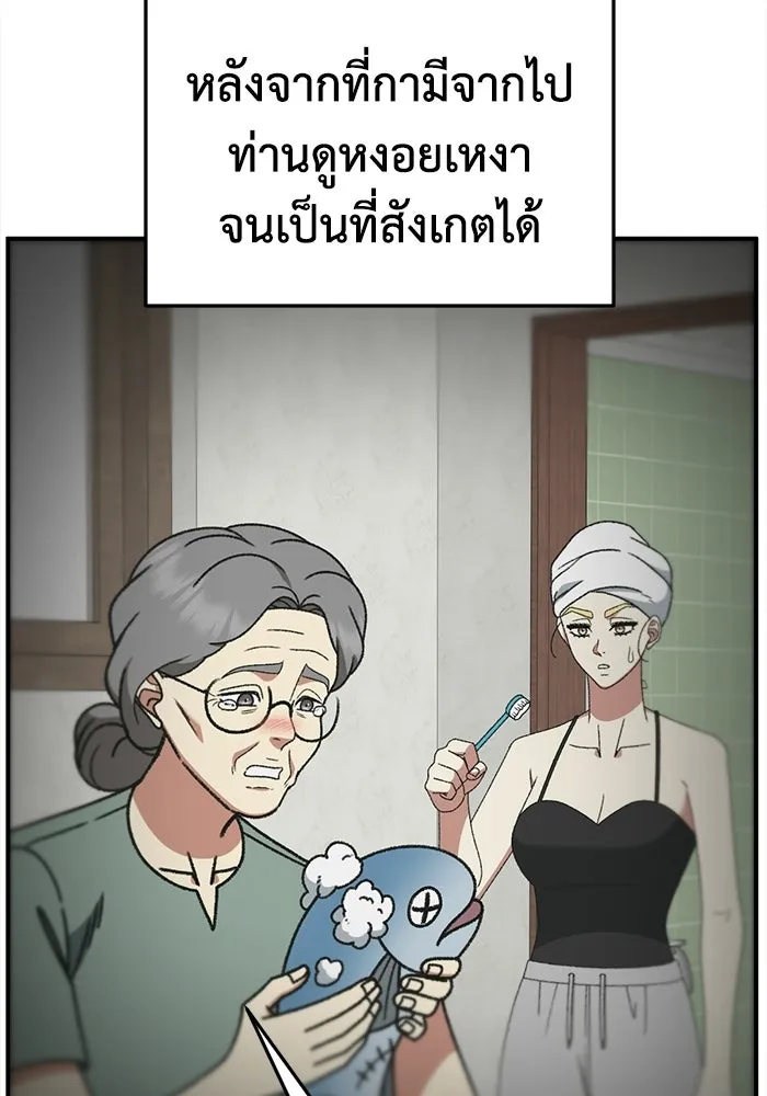 ช่วยเปลี่ยนฉันที ตอนที่ 328. ซีซัน 3 ฮยอนยอจู 23 รูปที่ 70