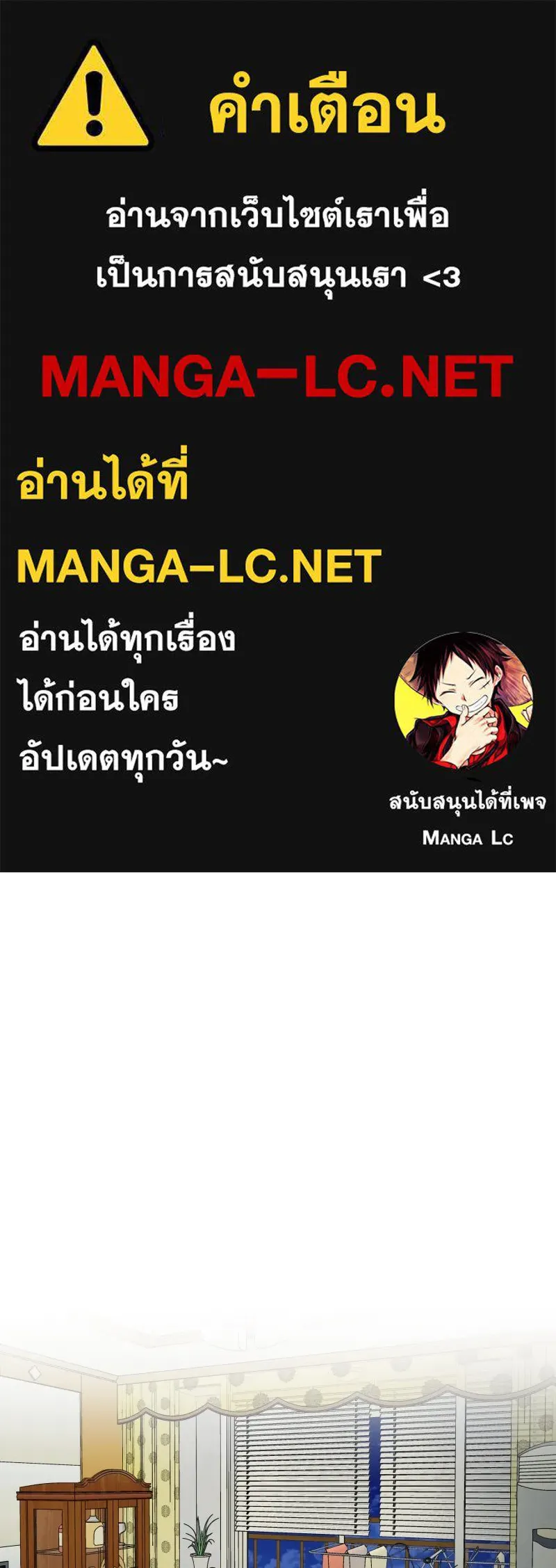 รักนี้ไม่ต้องมีเซนส์ ตอนที่ 34 รูปที่ 1