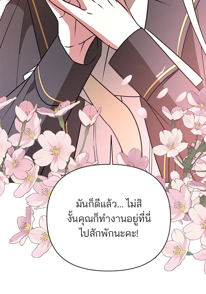 อะคาเดมีนี้เห็นทีจะเจ๊ง ตอนที่ 42 รูปที่ 73