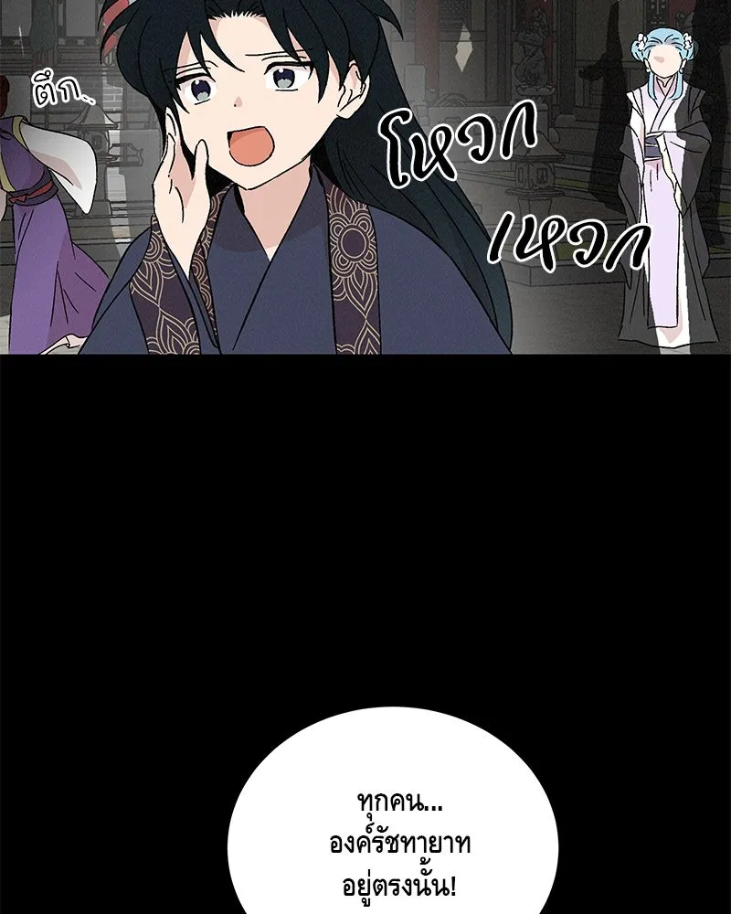 ข้าต้องไม่ใช่พระชายา ตอนที่ 80 รูปที่ 94