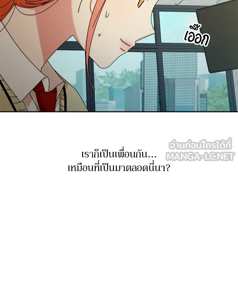 Pyramid Game เกมพีระมิด ตอนที่ 46 รูปที่ 90