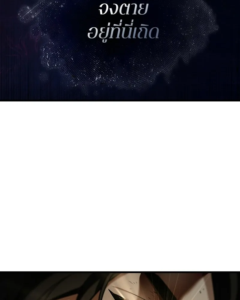 Omniscient Reader อ่านชะตาวันสิ้นโลก ตอนที่ 50 เรื่องเล่าของดกจา (7) รูปที่ 64