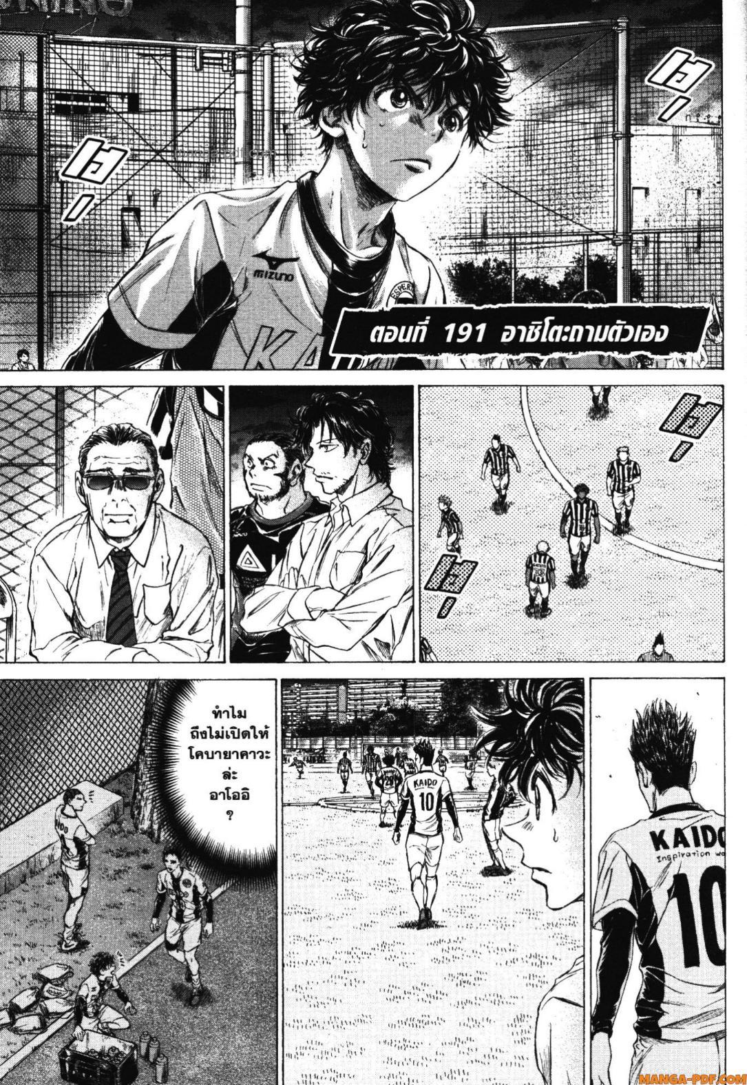 Manga-lc-com อ่านมังงะ อ่านการ์ตูน ออนไลน์ ฟรี Ao Ashi แข้งเด็กหัวใจนักสู้ ตอนที่ 1 2 3 4 5 6 7 8 9 10 11 12 13 14 ฟรี ไม่มีโฆษณา Manga-lc - อ่าน มังงะ อ่าน การ์ตูน ออนไลน์ อ่านมังงะ ฟรี