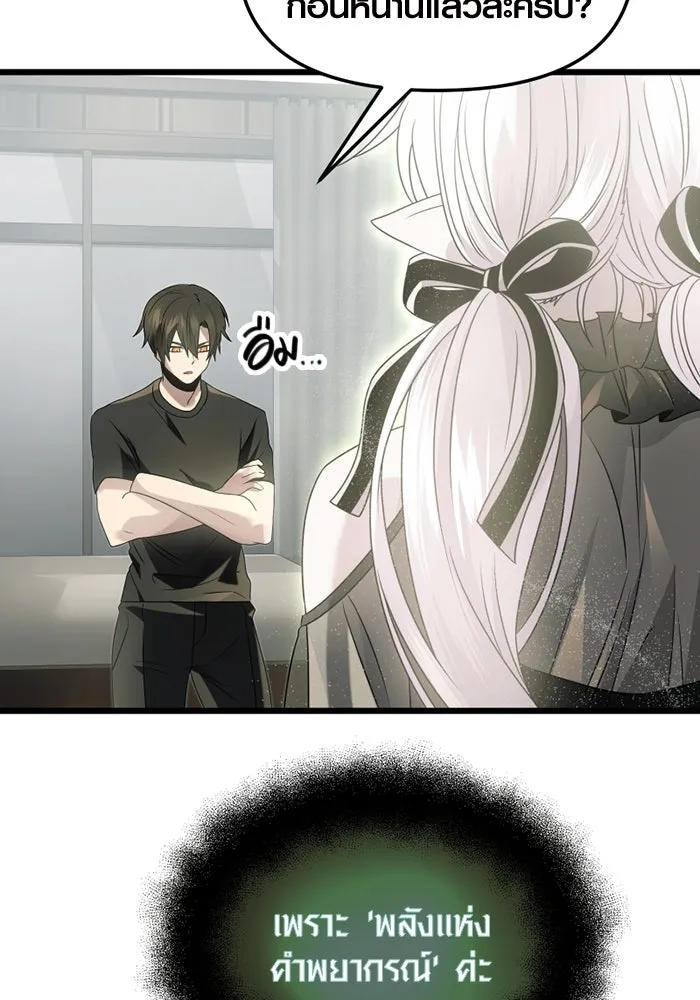 พลิกชะตาคว้าไอเทมระดับเทพ ตอนที่ 54 รูปที่ 11
