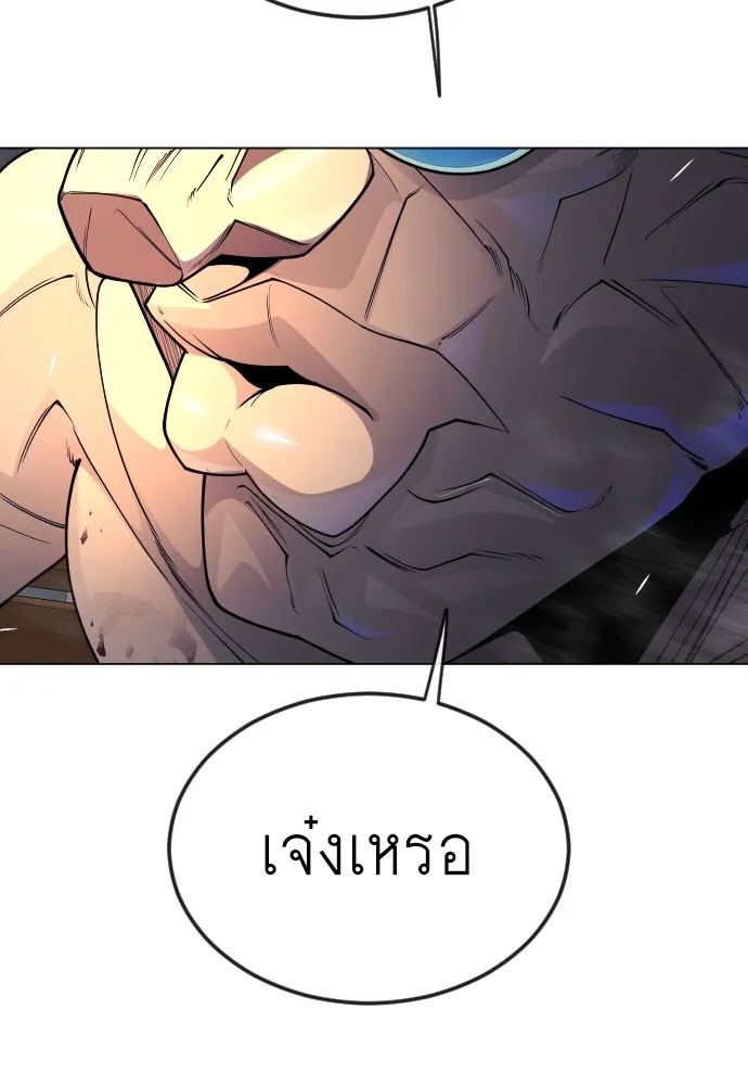 ยุคแห่งยอดมนุษย์ ตอนที่ 82 รูปที่ 91