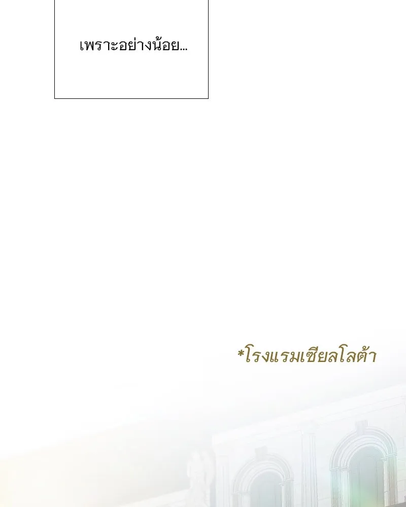 เซเรน่า ตอนที่ 111 รูปที่ 100