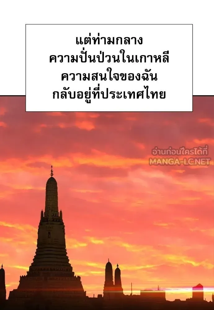 หลานอัจฉริยะ ตอนที่ 77 รูปที่ 78