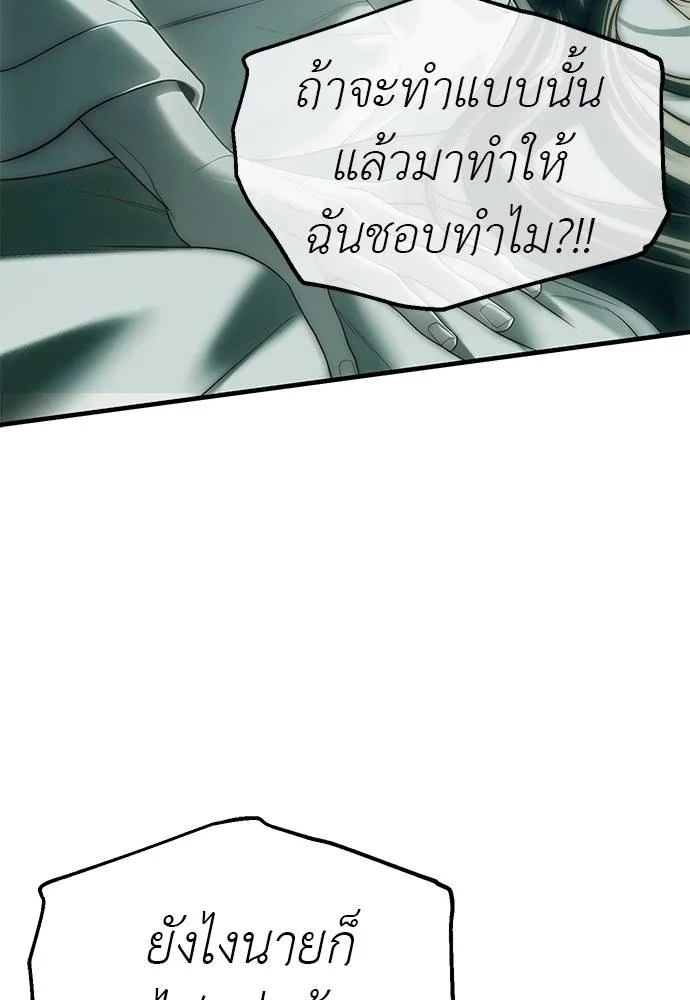 Undercover Chaebol ตอนที่ 91 รูปที่ 26