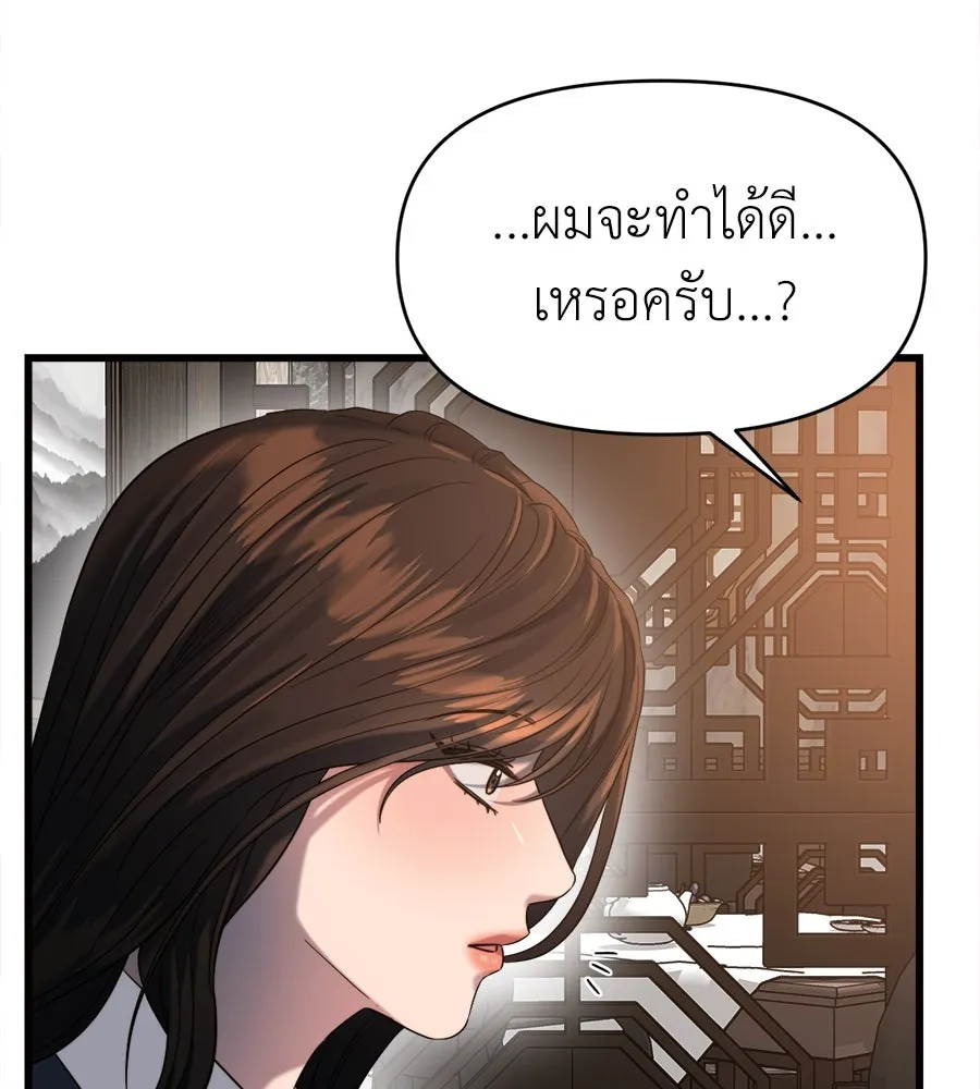 ปรารถนารักอันงดงาม ตอนที่ 42 รูปที่ 92