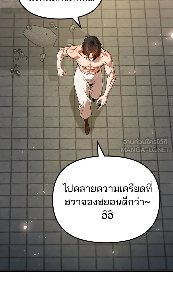 พอแล้วขันที อยากมีเจ้าโลก ตอนที่ 39 รูปที่ 45