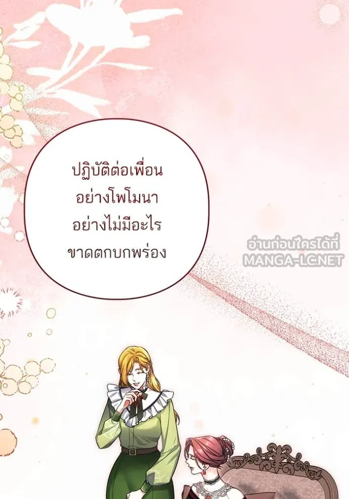 แด่ตัวละครโปรด ตอนที่ 119 รูปที่ 89
