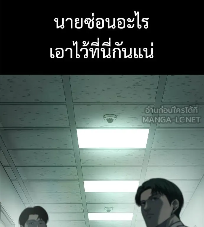 มัจจุราชชุดแดง ตอนที่ 32 รูปที่ 131