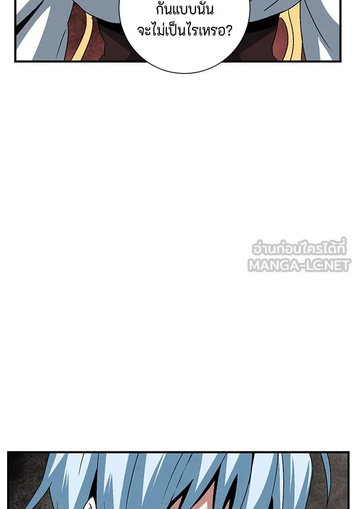 หนึ่งก้าวสู่เจ้ามาร ตอนที่ 46 ปะทะ (2) รูปที่ 18