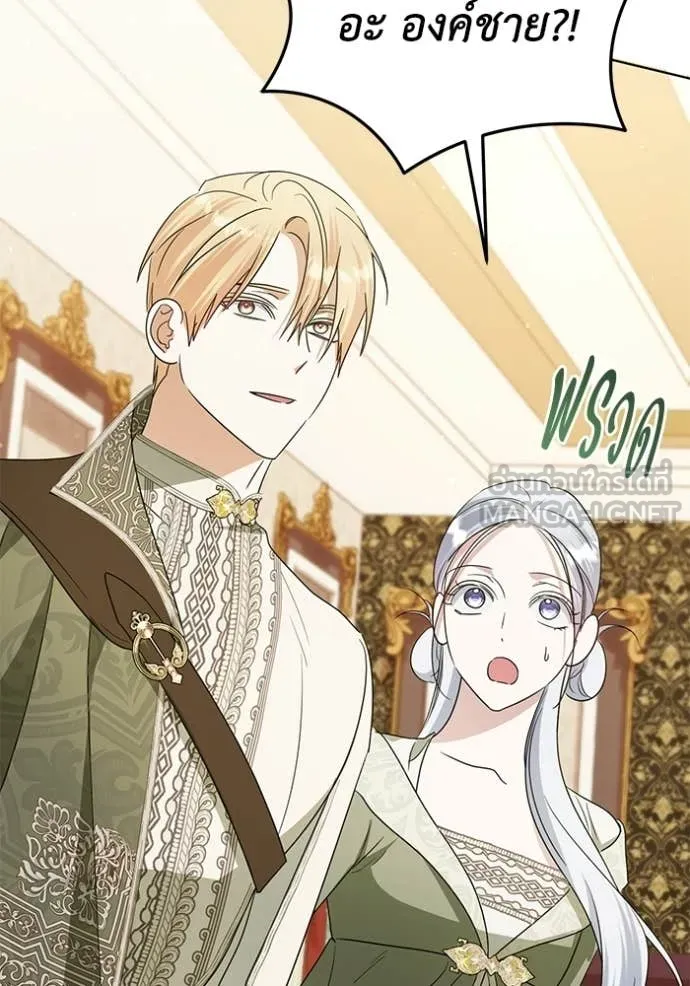 ชีวิตใหม่ในตระกูล ตอนที่ 103 รูปที่ 108