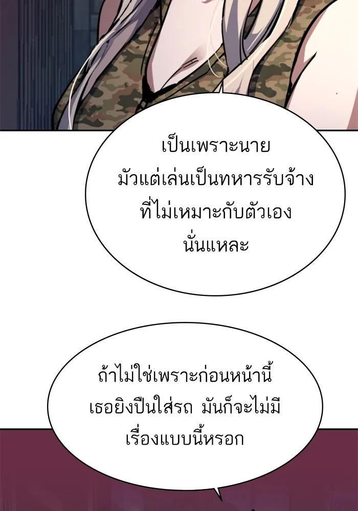 พี่ชายสายบอดี้การ์ด ตอนที่ 203 รูปที่ 61