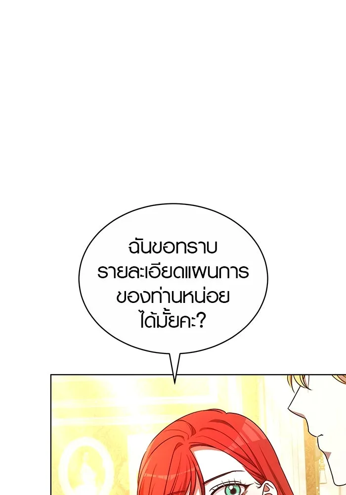 เหตุผลที่ฉันนอกใจ ตอนที่ 54 รูปที่ 112