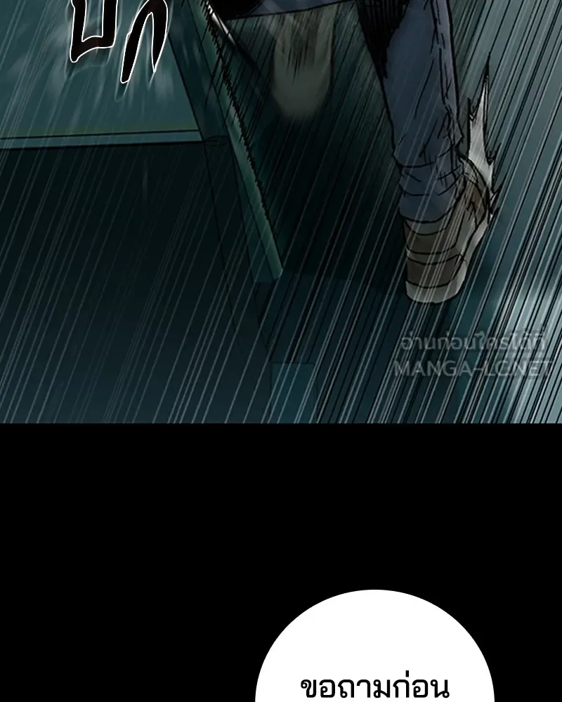 เกาลูน  ซาโรกา ตอนที่ 11 รูปที่ 102