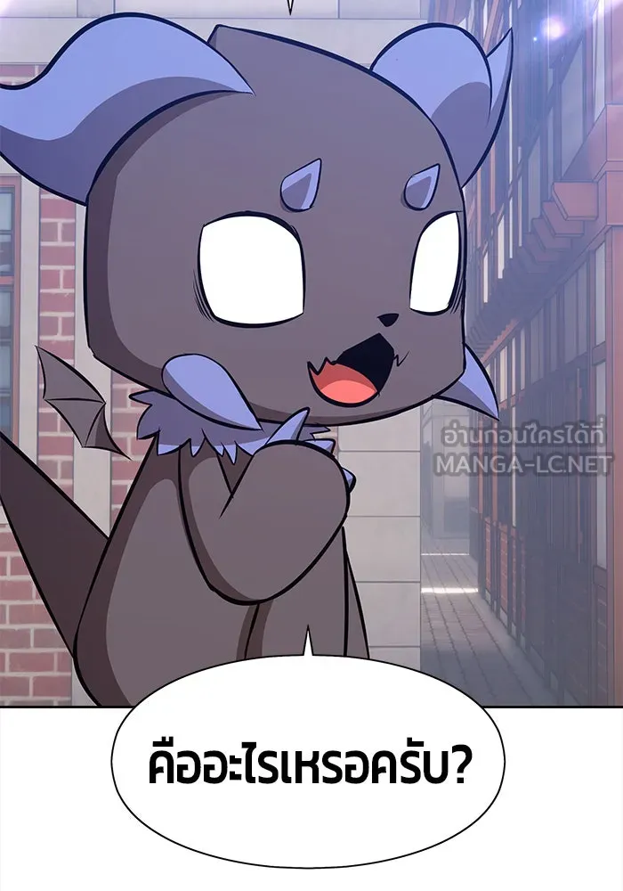 +99 ท่อนไม้พร้อมบวก ตอนที่ 3 รูปที่ 66