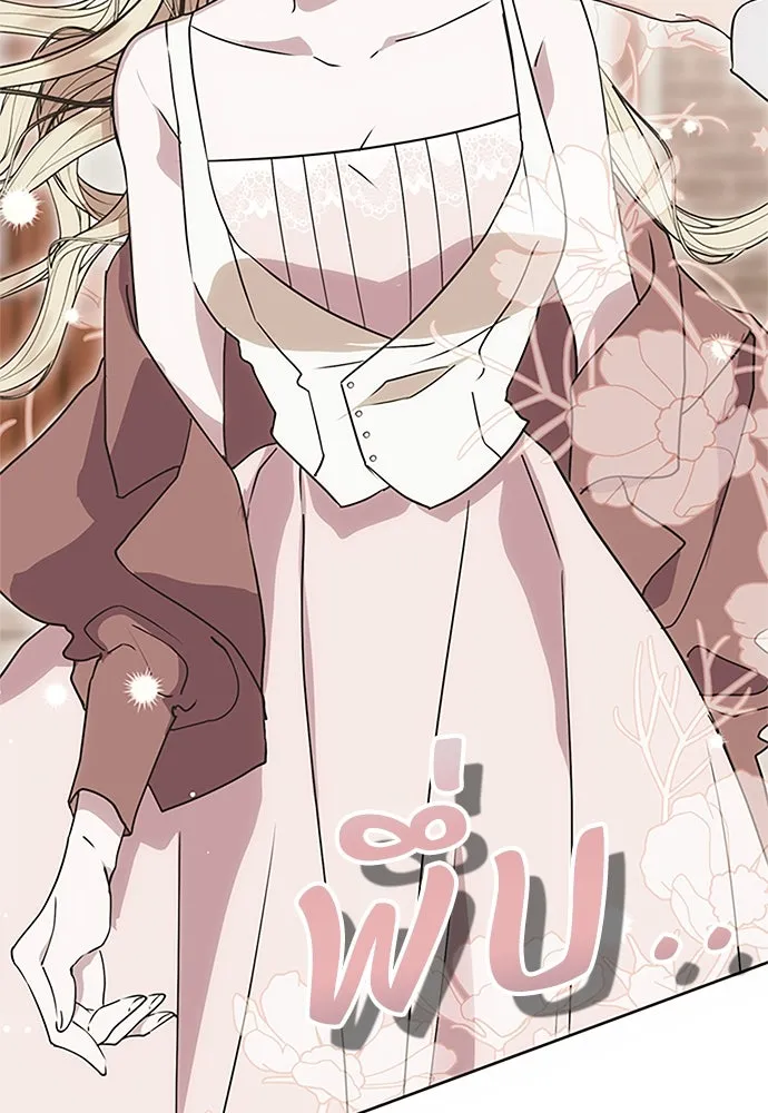 คมเขี้ยวชำระแค้น ตอนที่ 17 รูปที่ 32