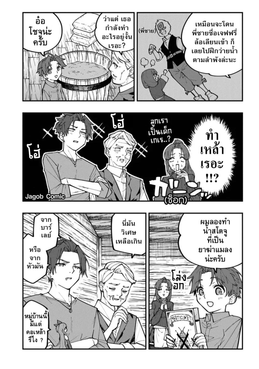 Manga-lc-com อ่านมังงะ อ่านการ์ตูน ออนไลน์ ฟรี Sekkaku Nouka ni Tensei shitanode Yuusha wa Mezashimasen ตอนที่ 1 2 3 4 5 6 7 8 9 10 11 12 13 14 ฟรี ไม่มีโฆษณา Manga-lc - อ่าน มังงะ อ่าน การ์ตูน ออนไลน์ อ่านมังงะ ฟรี