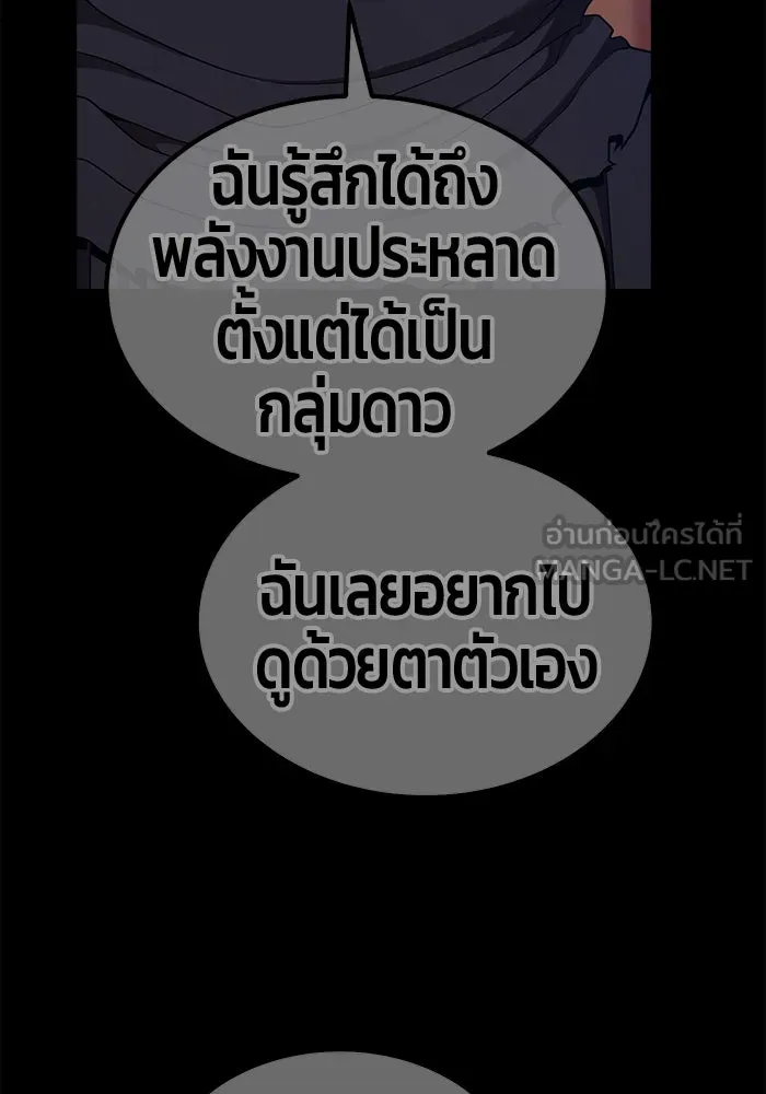 +99 ท่อนไม้พร้อมบวก ตอนที่ 68 อนาเธอร์เวิลด์ (1) รูปที่ 132