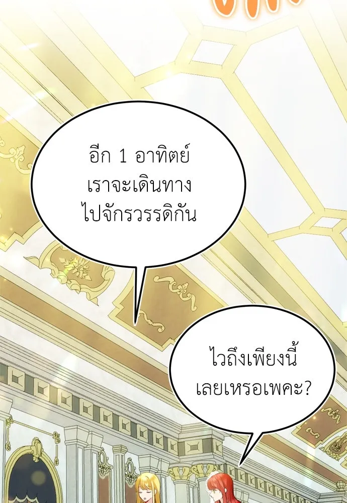 บุปผาลบคมดาบ ตอนที่ 26 รูปที่ 53