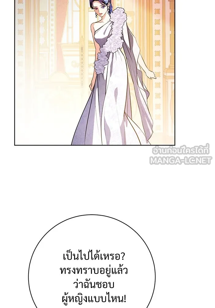 แด่ชู้รักของสามี ตอนที่ 88 (จบซีซัน 2) รูปที่ 12