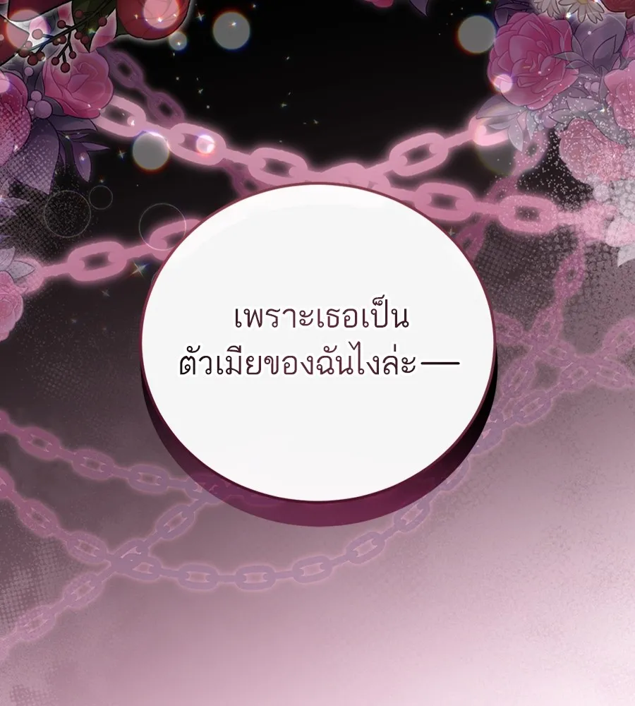 ทางหลุดพ้นของนักบุญลวง ตอนที่ 31 รูปที่ 98