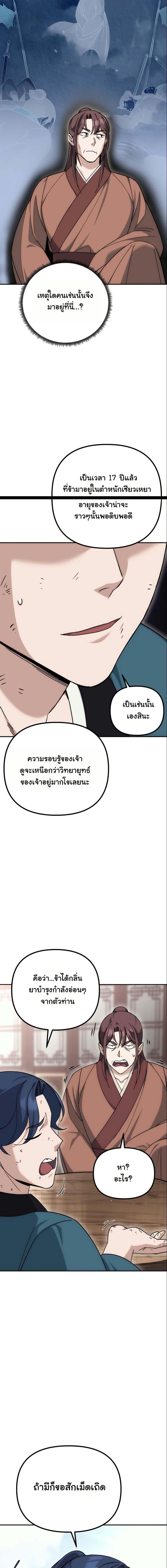 Manga-lc-com อ่านมังงะ อ่านการ์ตูน ออนไลน์ ฟรี The Eunuch’s Second Life ตอนที่ 1 2 3 4 5 6 7 8 9 10 11 12 13 14 ฟรี ไม่มีโฆษณา Manga-lc - อ่าน มังงะ อ่าน การ์ตูน ออนไลน์ อ่านมังงะ ฟรี