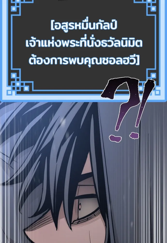 เส้นทางสู่เทพมาร ตอนที่ 44 รูปที่ 226
