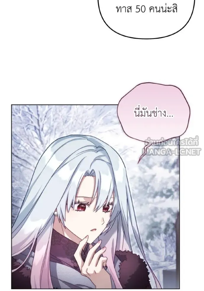 ราชินีจอมมาร ตอนที่ 54 รูปที่ 4