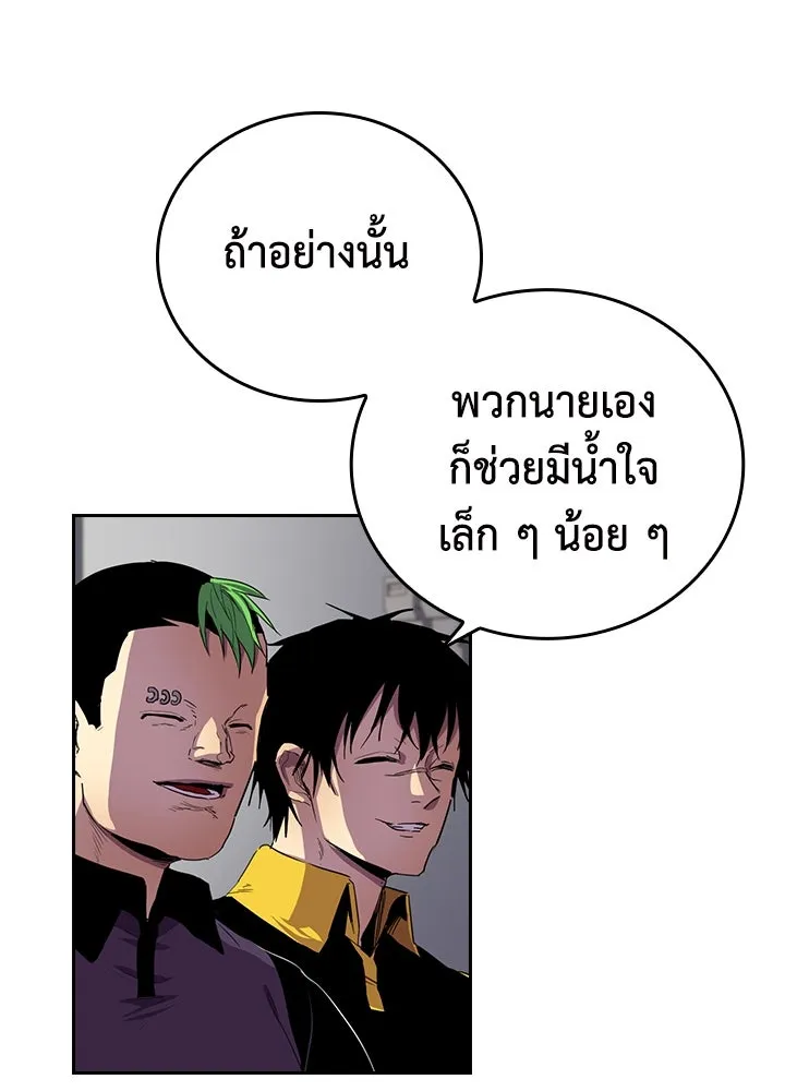 นักเลงกระจอกย้อนเวลามาทวงแค้น ตอนที่ 32 รูปที่ 32