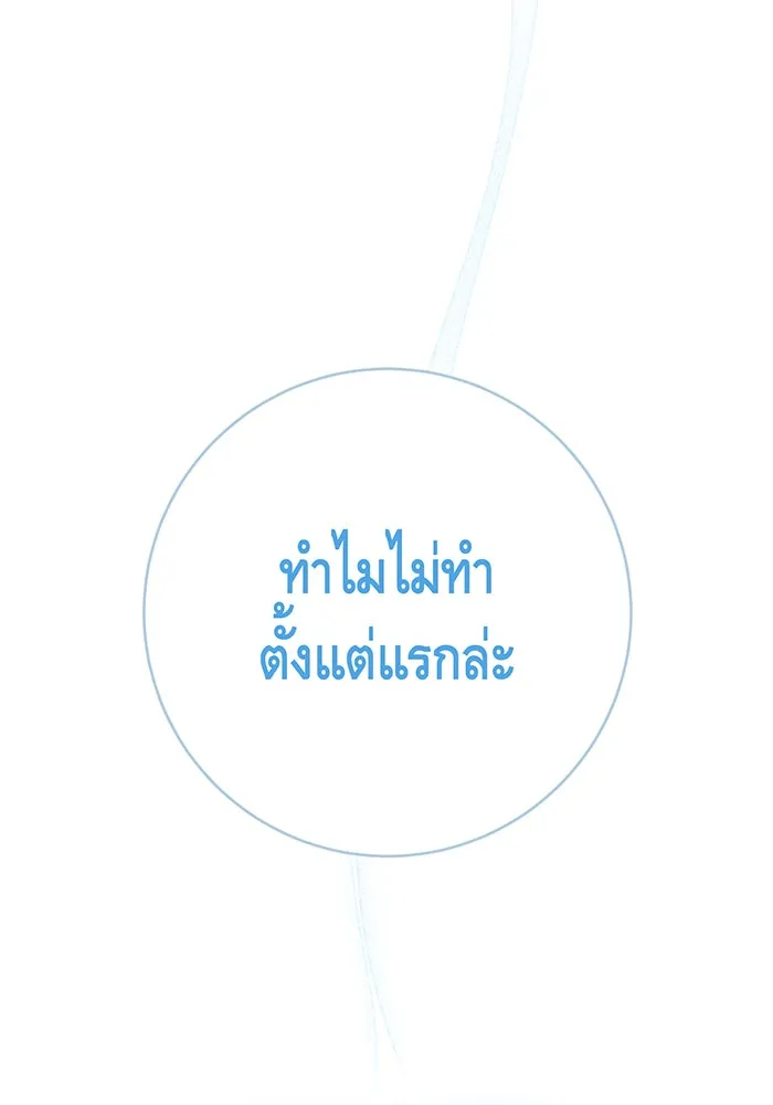 นางร้ายที่ไหนจะมีคุณธรรม ตอนที่ 124 รูปที่ 22