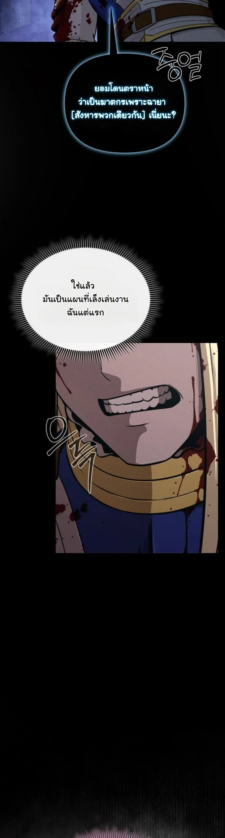 Dungeon Gourmet อ_ศว_นเป_บพ_สดาร เปล_ยนม_งกรให_เป_นเมน_เด_ด ตอนที่ ตอนที่ 26 รูปที่ 50